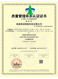 ISO9001:2015中文